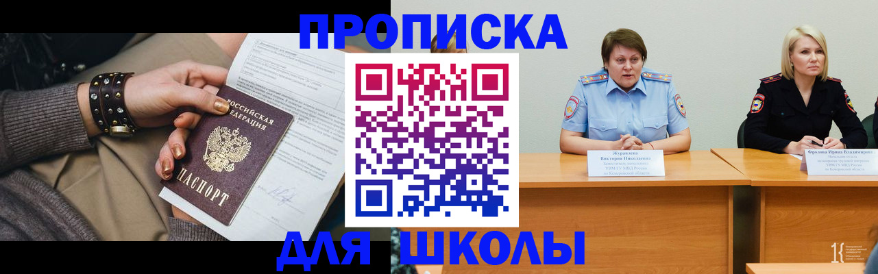 прописка для работы в Гудермесе