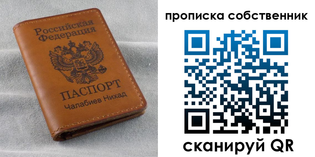 прописка гарантия в Гудермесе