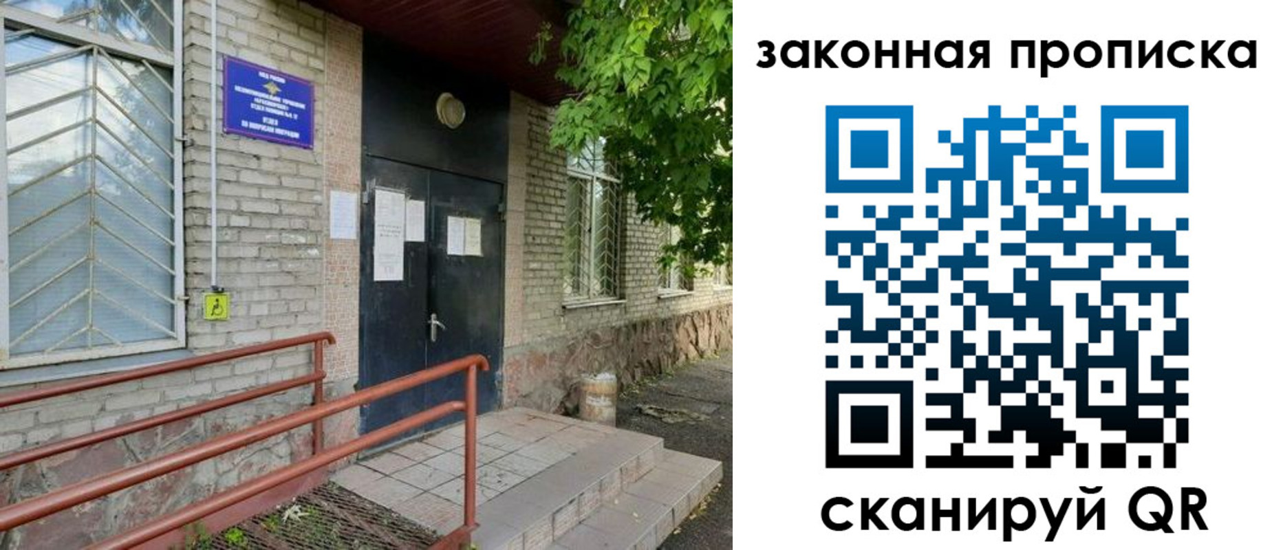 временная регистрация купить в Гудермесе