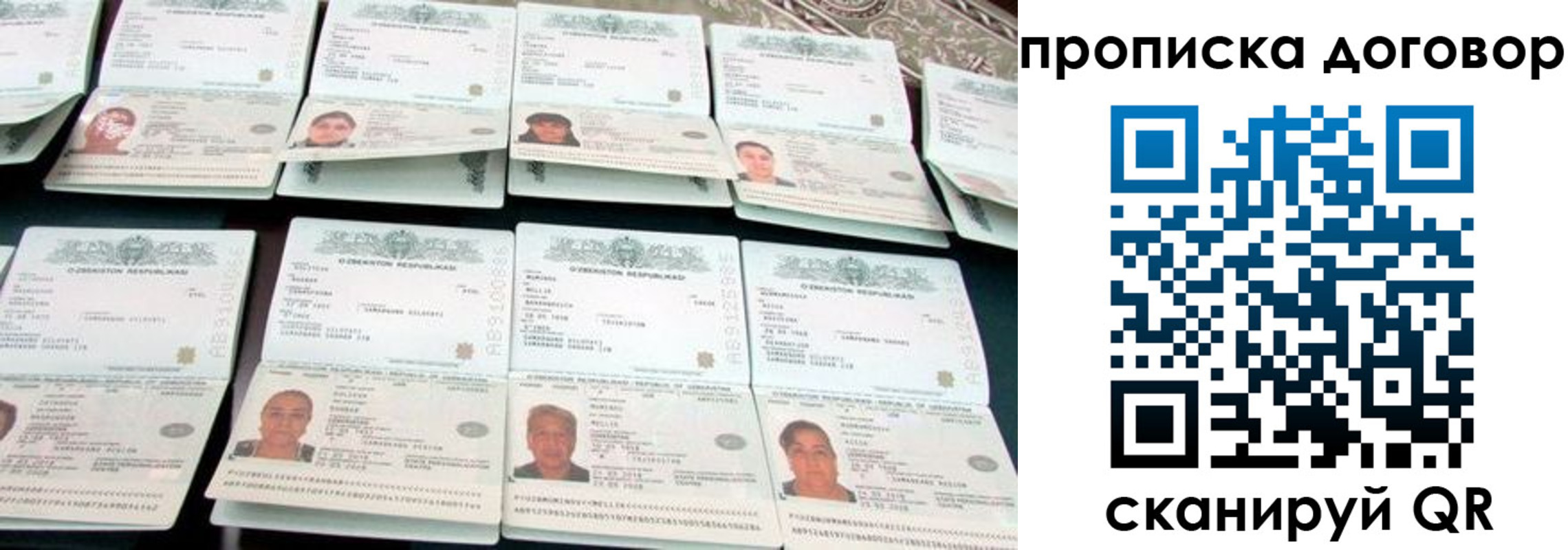 прописка для школы в Гудермесе