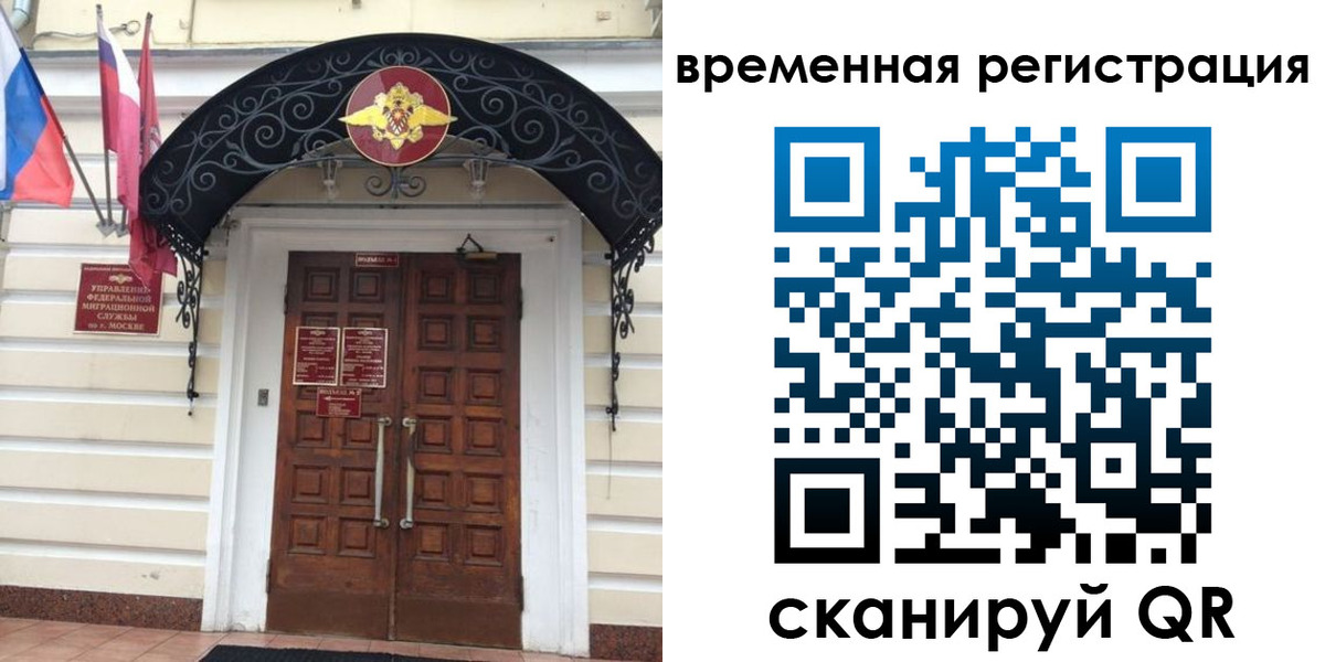 временная регистрация в квартире в Гудермесе