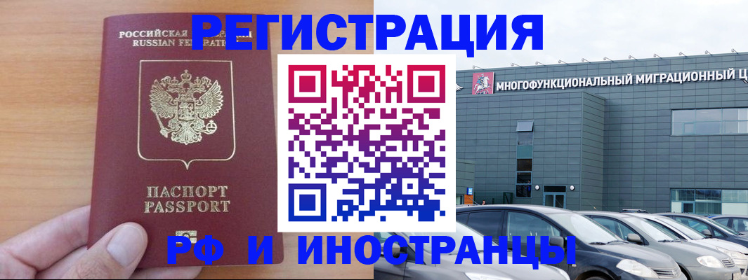 временная регистрация госуслуги в Гудермесе