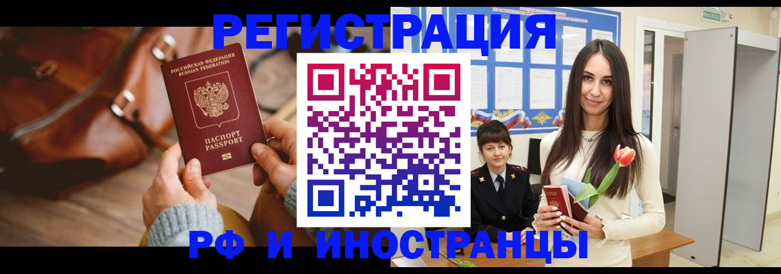 прописка для кредита в Гудермесе