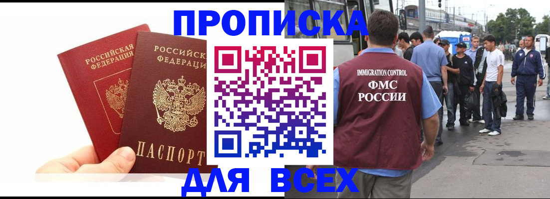 прописка в квартире в Гудермесе