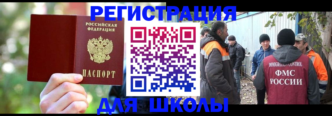временная регистрация купить в Гудермесе