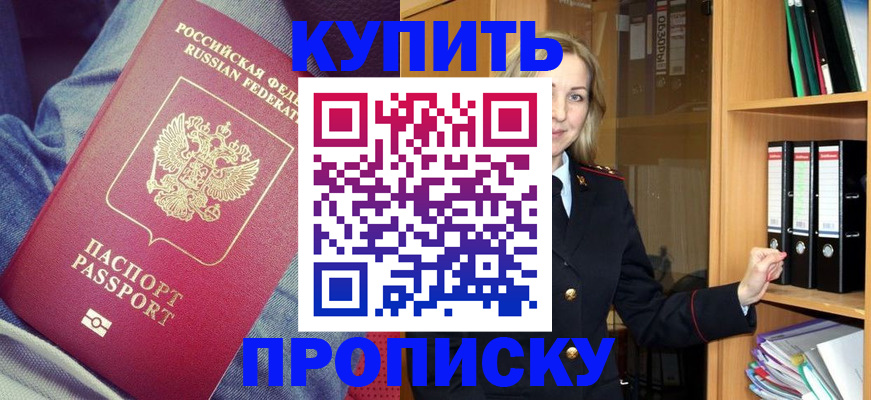 регистрация в Гудермесе