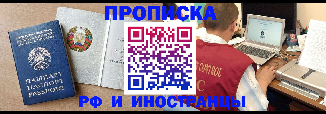 временная регистрация в Гудермесе